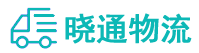 成都到柞水县物流公司